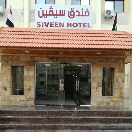 Siveen Hotel アンマン エクステリア 写真